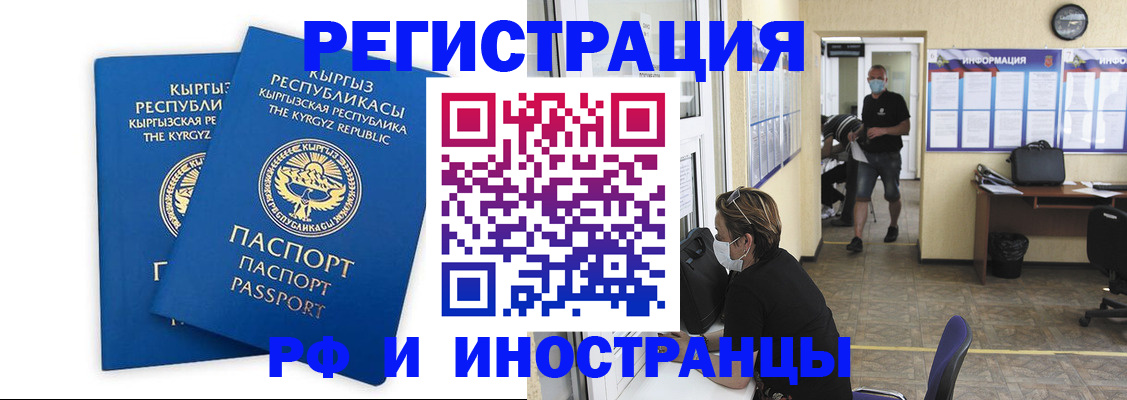 временная регистрация поиск в Богучаре