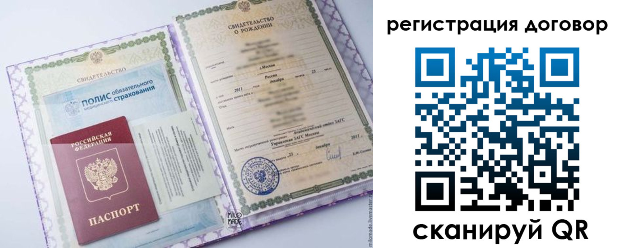 временная регистрация купить в Богучаре