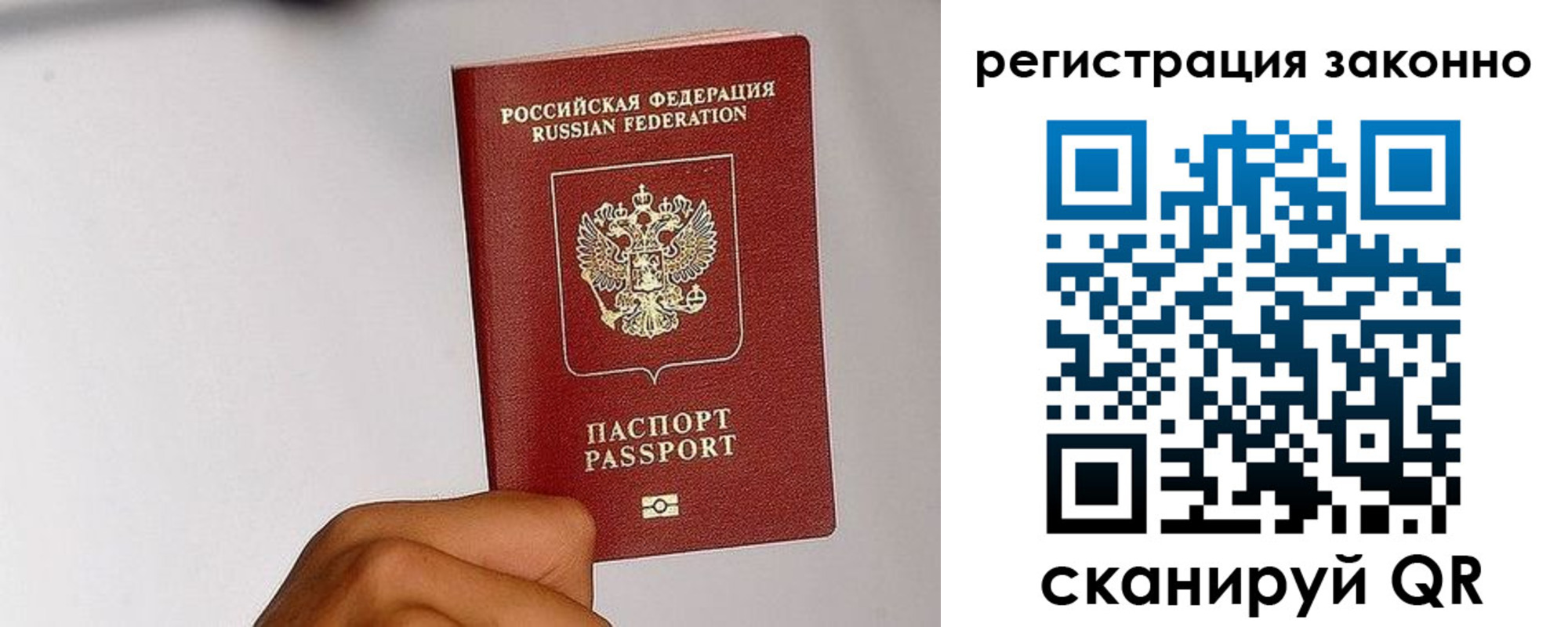 временная регистрация гарантия в Богучаре