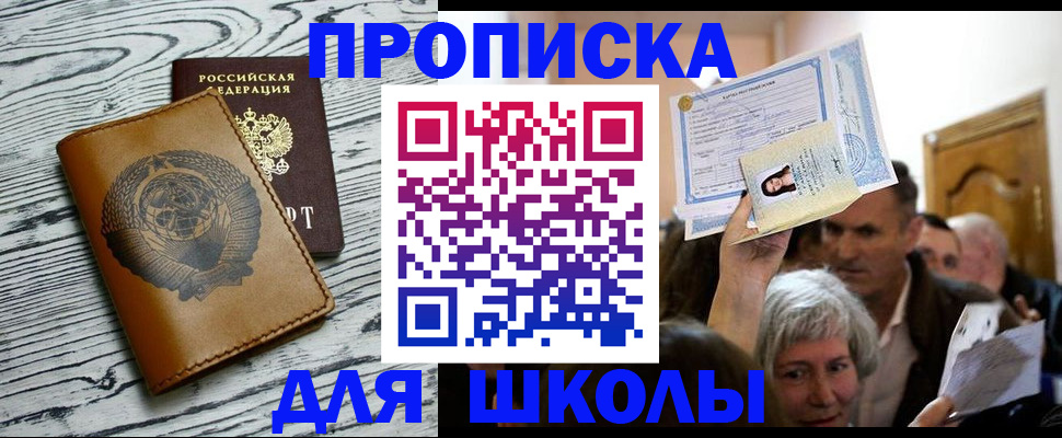 прописка 2025 в Богучаре