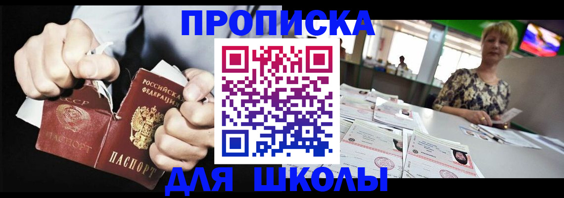 прописка поиск в Богучаре