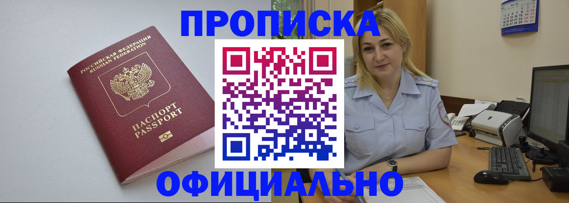 найти адрес прописки в Богучаре