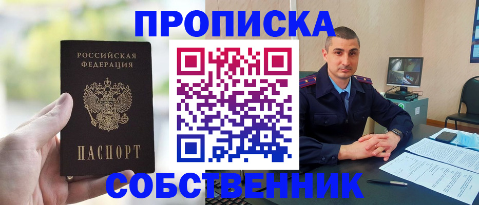 временная регистрация адрес в Богучаре