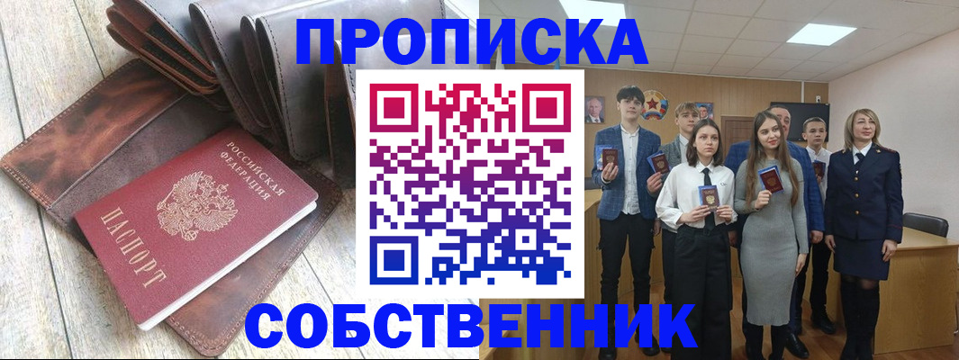 прописка для кредита в Богучаре