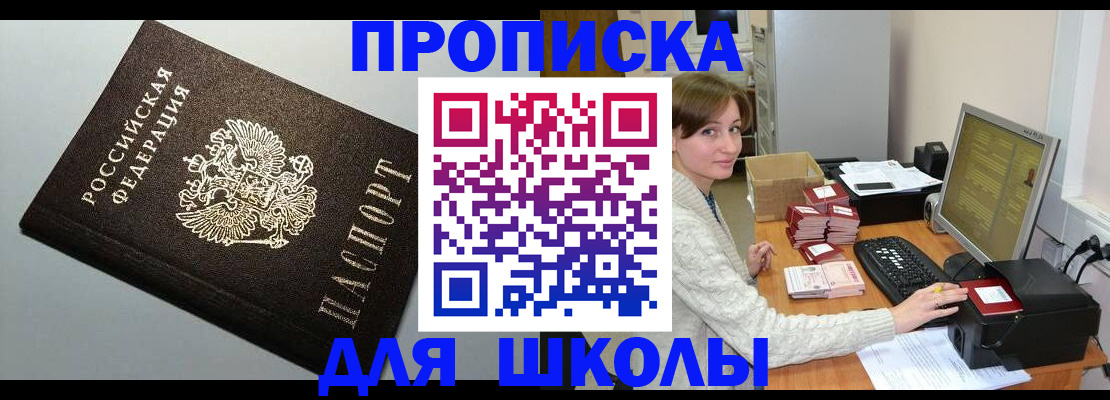 временная регистрация недорого в Богучаре